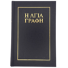 Greek Bible - Bambas Version