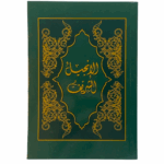 Arabic - New Testament (Sharif Version)