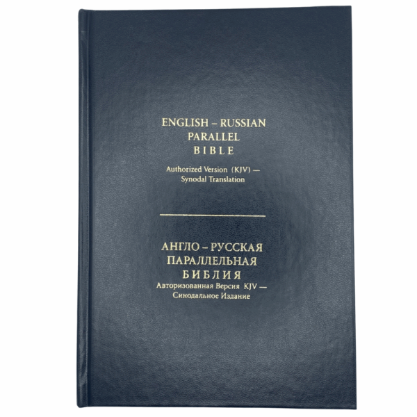 English-Russian Parallel Bible Hardback (Black)
