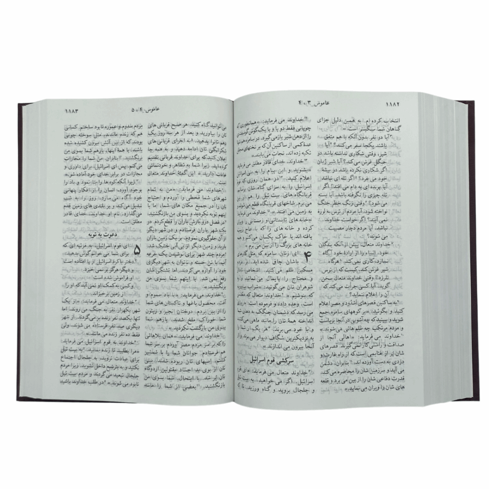 ⁦الكتاب المقدس الداري (غلاف مقوى)⁩ - الصورة ⁦2⁩