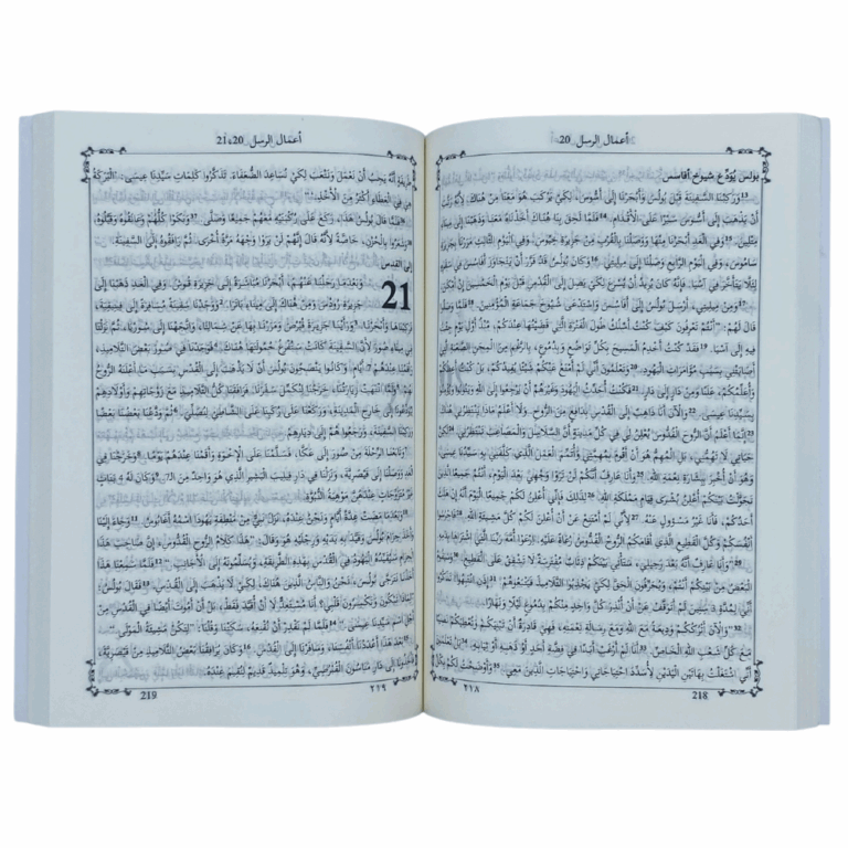 Arabic - New Testament (Sharif Version)