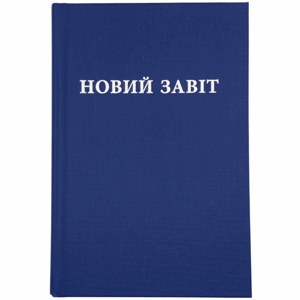 Ukrainian New Testament - Hardback (Blue)
