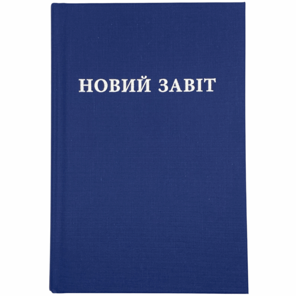 Ukrainian New Testament - Hardback (Blue)