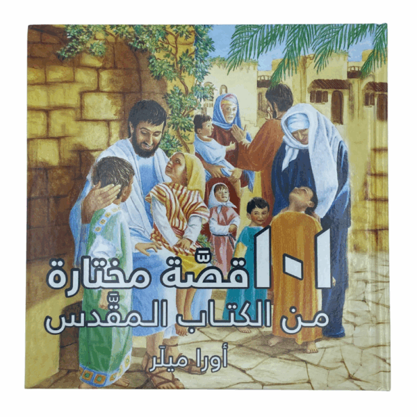 Arabic - 101 Favorite Stories from the Bible