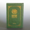 green arabic bible for sale