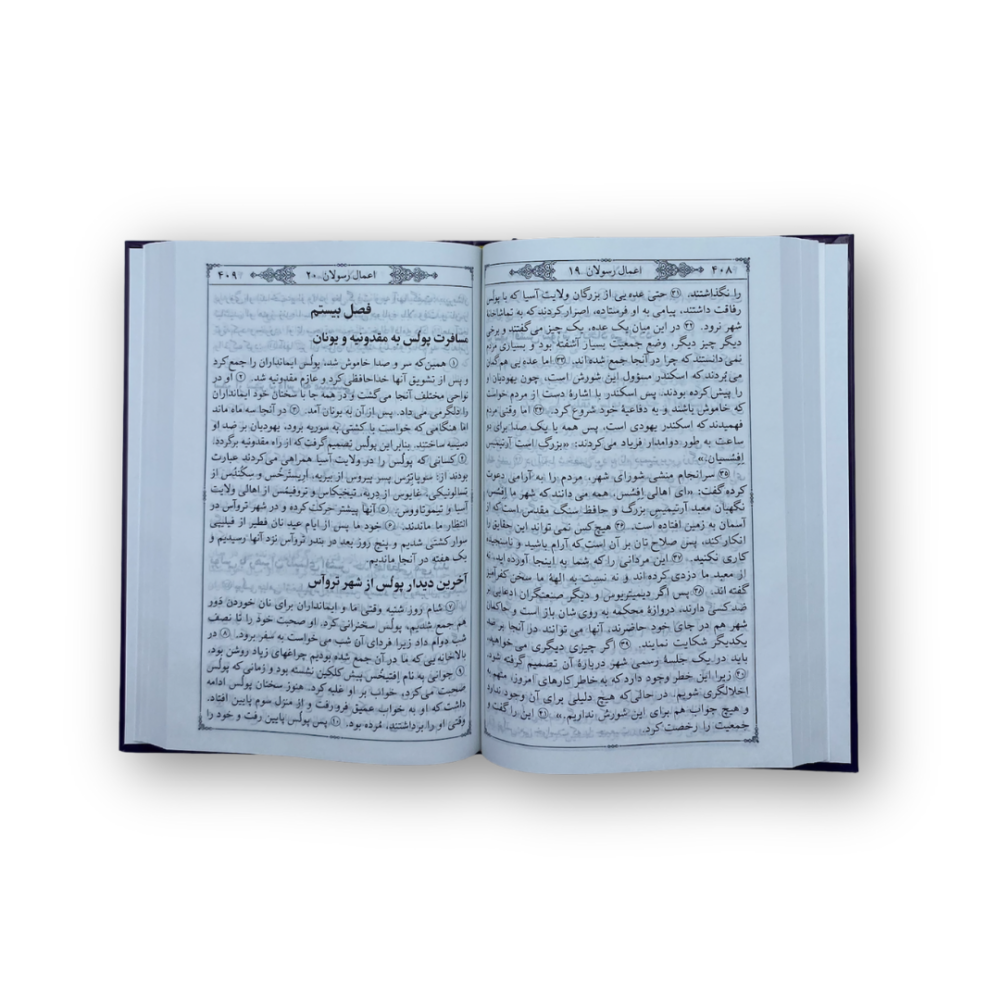 Dari - New Testament, Today's Dari Version (hardback) - Image 2