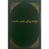 dari new testament for sale