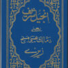front of blue pashto new testament for sale