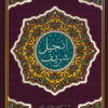 front of pashto new testament for sale