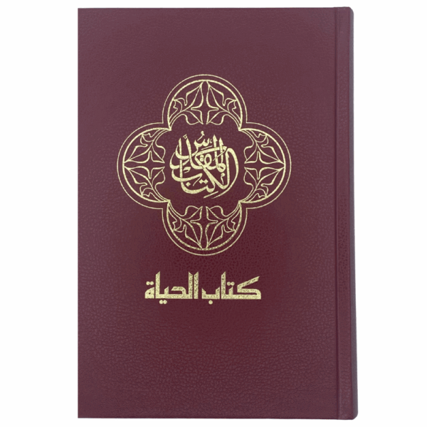 New Arabic Version (NAV) Bible - Book of Life Translation (Hardcover, Red)