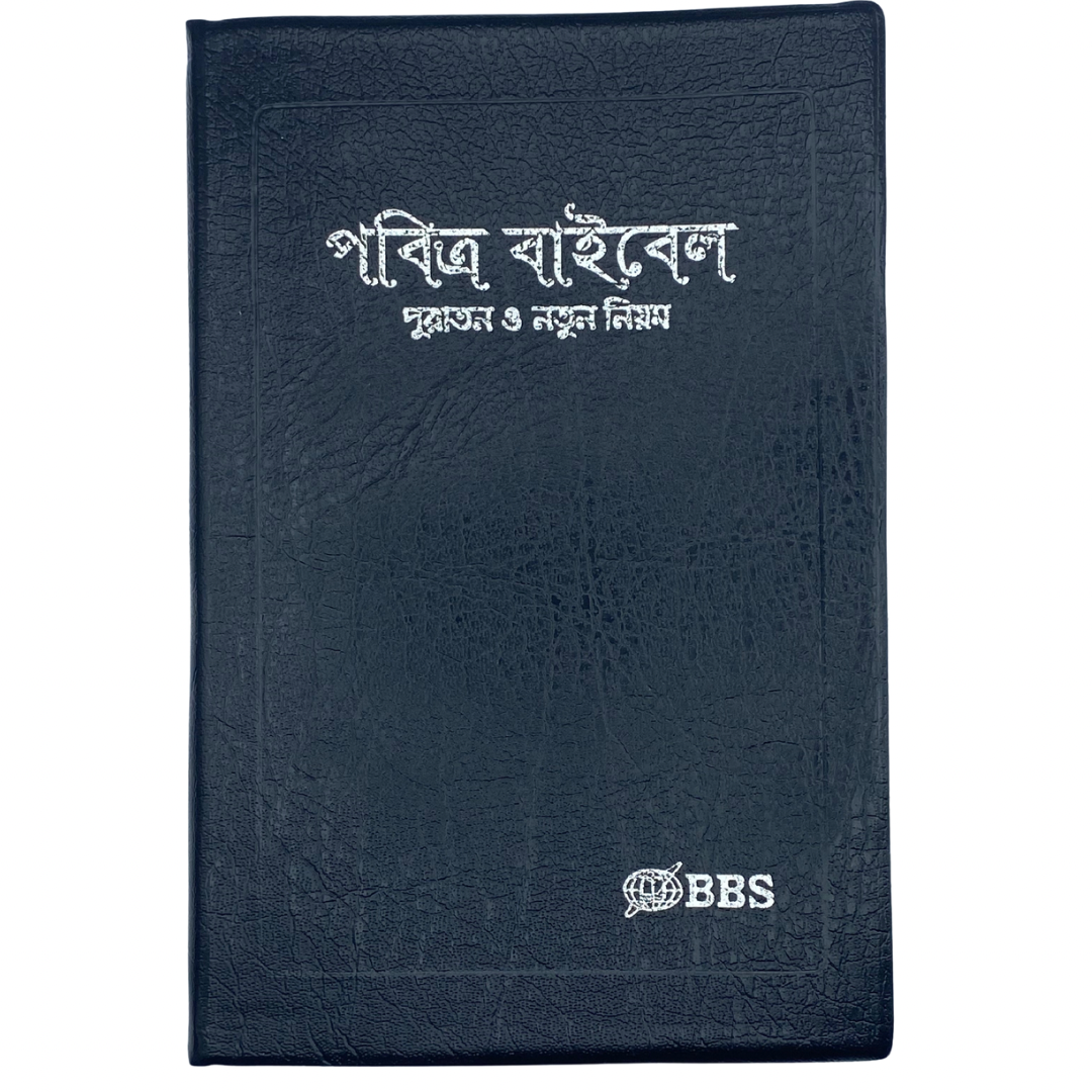Bengali - Bible (Black) Vinyl-type Cover