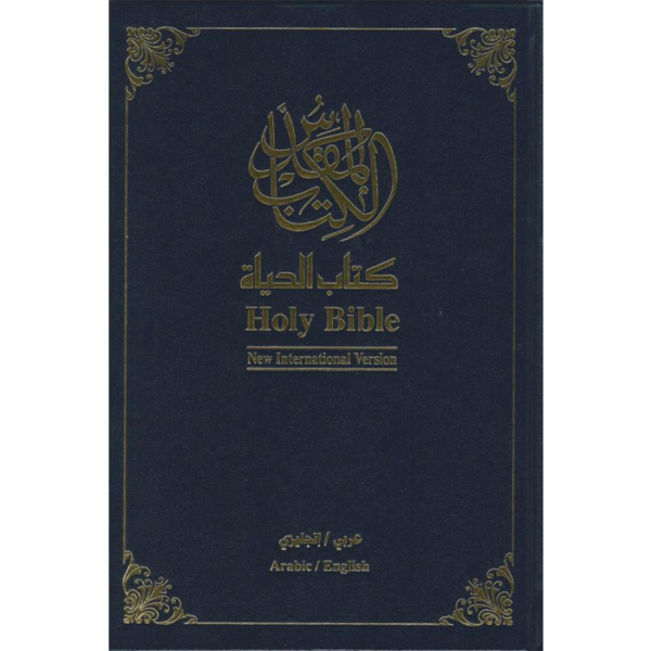 Arabic – Shepherds Books