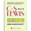 cantonese mere christianity book for sale