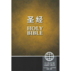 chinese simplified bible niv for sale