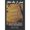 persian more than a carpenter book for sale