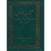 urdu holy bible for sale