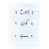 urdu who is jesus book for sale