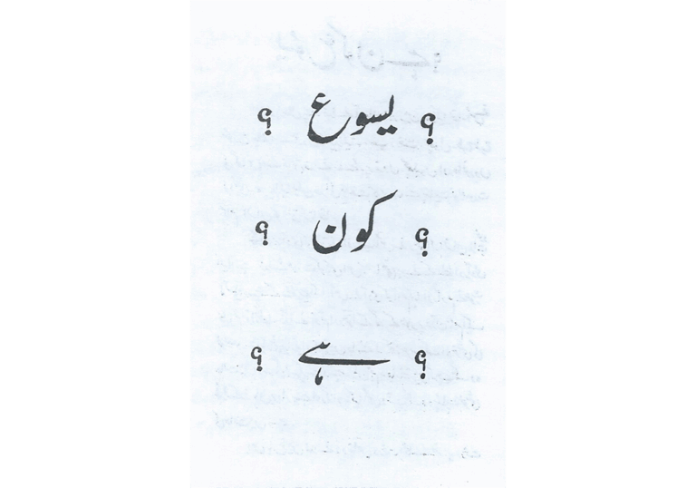 urdu who is jesus book for sale